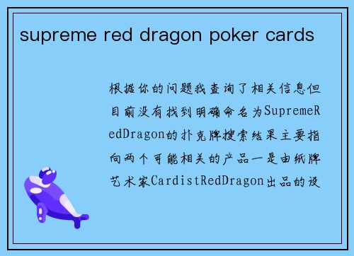 supreme red dragon poker cards